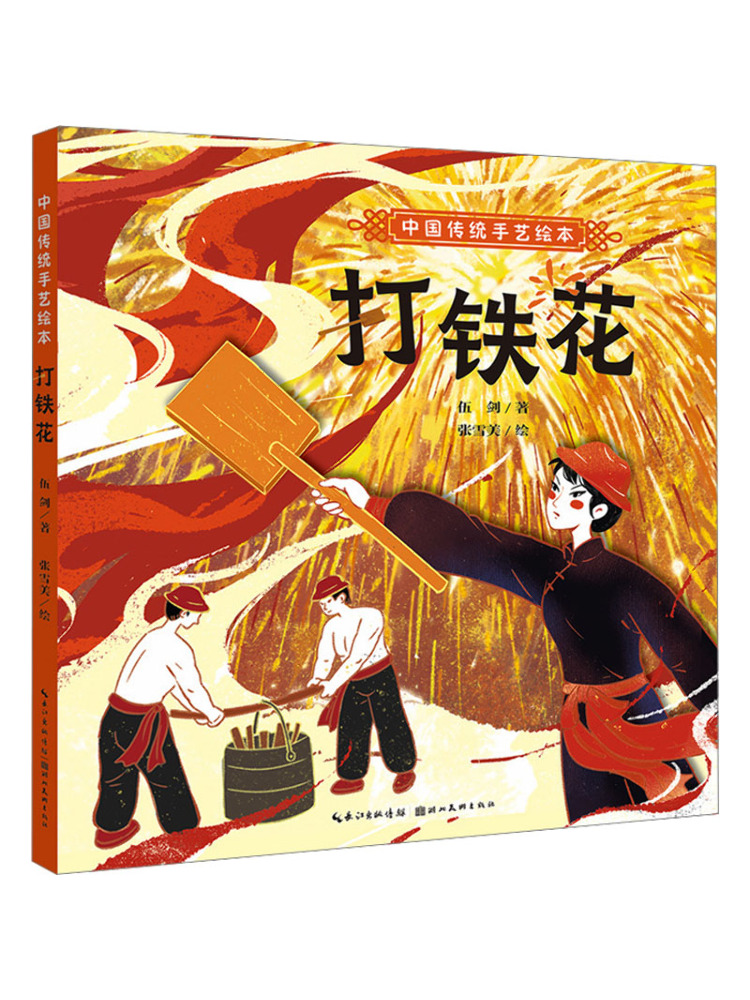 Art Craft For Adults - Book-Winshare 伝統的な中国の工芸品図鑑 鍛冶術