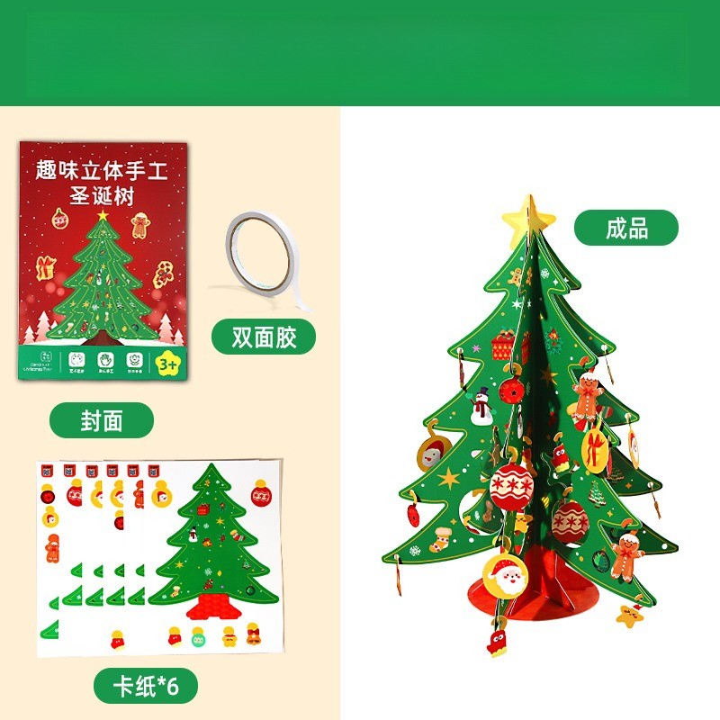 DIYクリスマスツリークラフトキット 3Dペーパークリスマス - Art Craft Education のレビューと価格